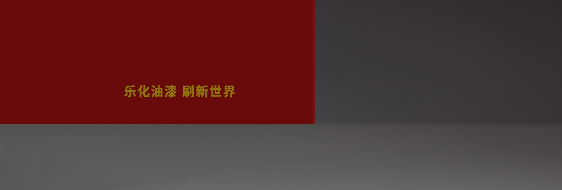 文化理念